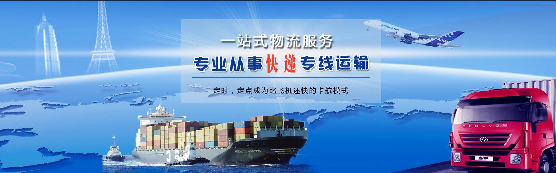 南丰镇到加拿大物流公司-南丰镇至加拿大物流专线-南丰镇空运到加拿大-优时通物流有限公司