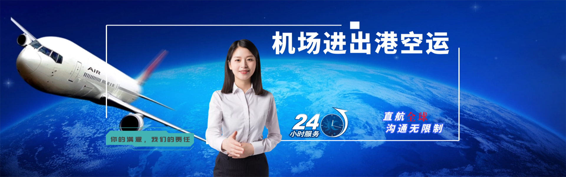 南丰镇到加拿大物流公司-南丰镇至加拿大物流专线-南丰镇空运到加拿大-优时通物流有限公司